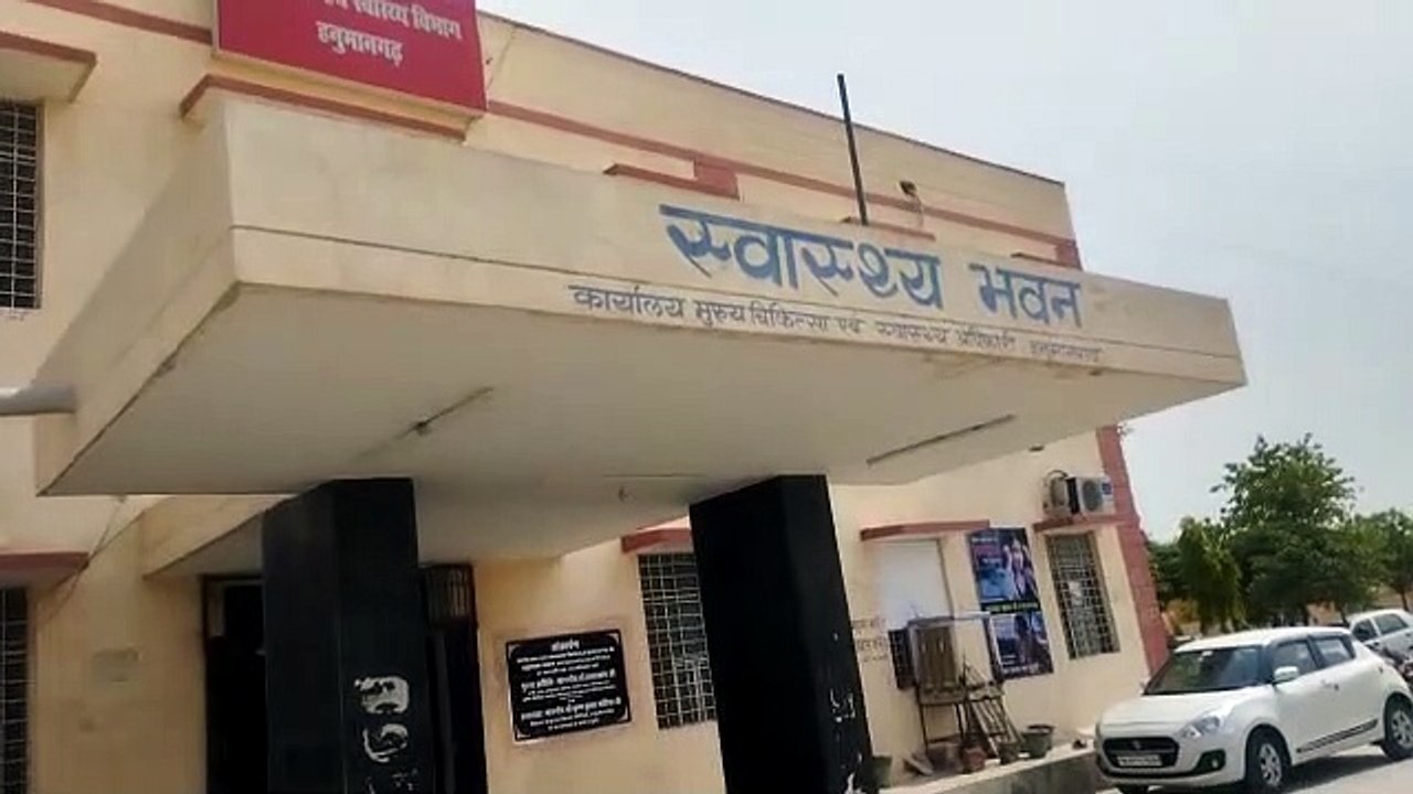 Hanumangarh Medical Department took suggestions for the developed Rajasthan 2030 Vision Document