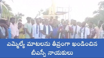 నాగర్ కర్నూల్: కాల్చిపడేసే ఎమ్మెల్యే మాకొద్దు..