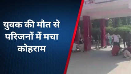 कौशाम्बी: तेज रफ्तार बस की टक्कर से युवक की हुई मौत, परिजनों में मचा कोहराम