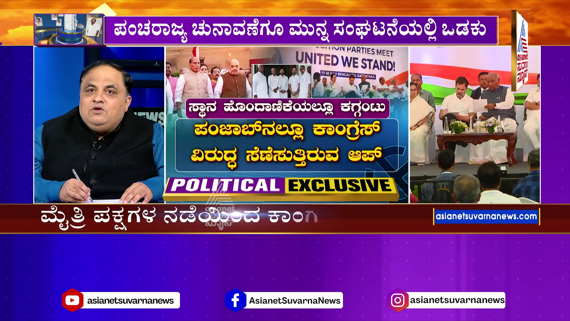I.N.D.I.A ಮೈತ್ರಿಕೂಟದಲ್ಲಿ ಸ್ಥಾನ ಹೊಂದಾಣಿಕೆ ಕಸರತ್ತು..ಈಗಾಗಲೇ ಅಭ್ಯರ್ಥಿ ಘೋಷಿಸಿದ ಎಸ್‌ಪಿ