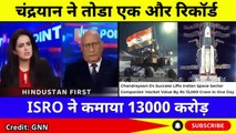 Pak Media Crying Chandrayaan Gives 13000 Crore Profit To ISRO - Pak Media On Chandrayaan - Pak React