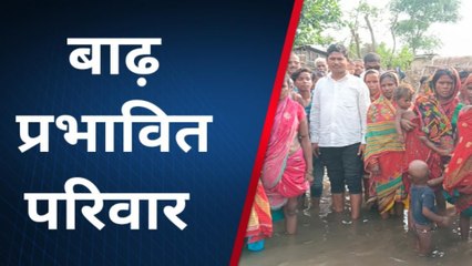 बाढ़ का कहर: घरों में पानी आने से लोग हुए बेघर, प्रशासन पर जताई नाराजगी