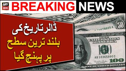 Dollar Mazeed Mehnga | Breaking News