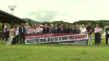 대전 보훈단체 "홍범도 장군 흉상 이전 백지화 촉구" / YTN