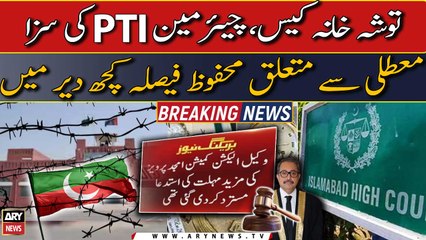 Toshakhana case: IHC to announce reserved verdict on Imran Khan's plea today