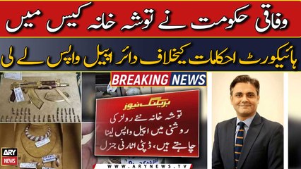 Federal government withdrew the appeal filed against the High Court orders in Toshakhana case