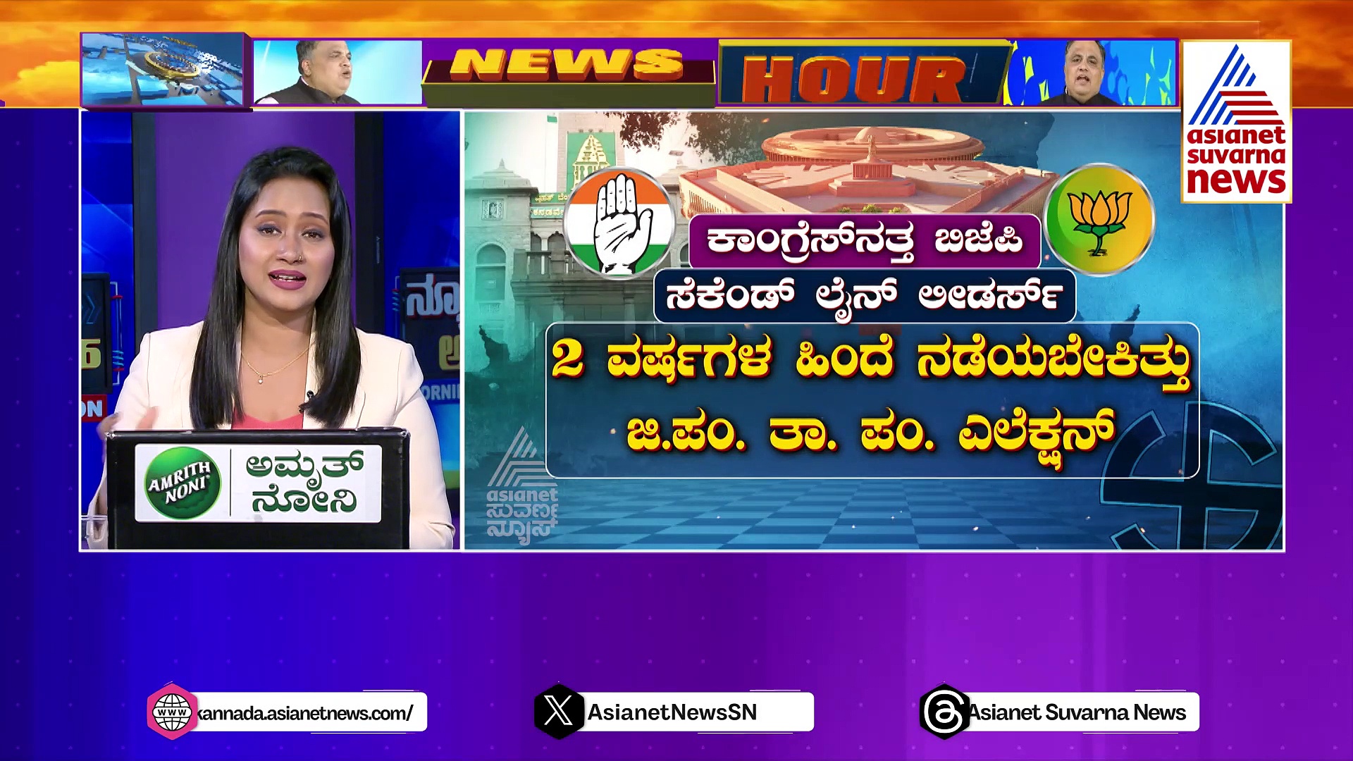 ಬಿಜೆಪಿಗೆ ಮತ್ತೊಂದು ಶಾಕ್‌: ಸೆಕೆಂಡ್ ಲೈನ್ ಲೀಡರ್ಸ್ ಪಕ್ಷಾಂತರಕ್ಕೆ ಕಾರಣ ಏನು..?