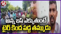 Two Years Old Boy Fell Under The School Bus Tire Incident At Hanamkonda _ V6 News