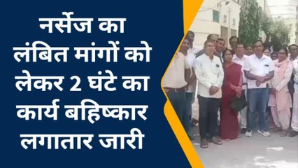 सीकर: नर्सेज ने मीटिंग कर सीएम के नाम दिया ज्ञापन, जानें क्या दी अब चेतावनी चेतावनी