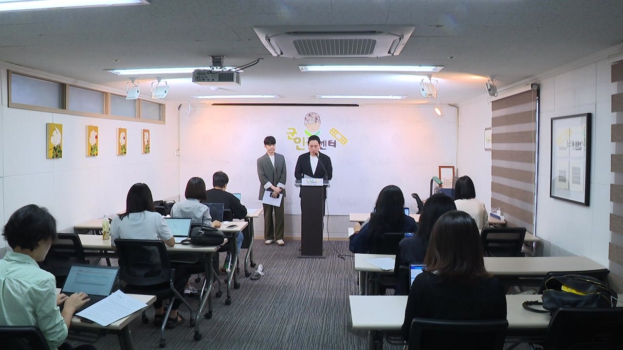 군인권센터 "해군 검찰단, 해병 1사단장에 업무상과실치사 적용 법리 검토" / YTN