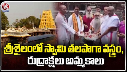 Talapaga Cloth And Rudraksha  Auction In Srisailam Mallikarjuna Temple _ V6 News
