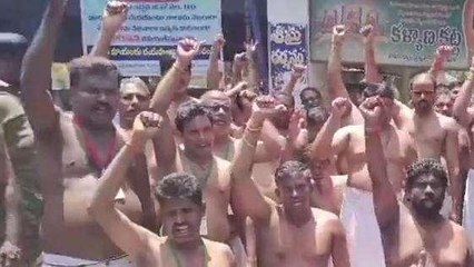 కోనసీమ జిల్లా: అర్ధ నగ్నంగా ఆందోళన