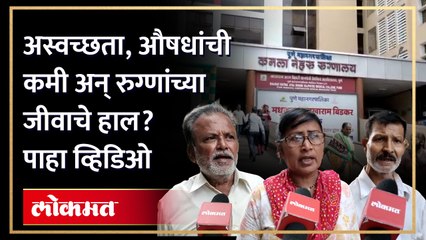 पुणे महानगरपालिकेच्या रुग्णालयामध्ये होतेय रुग्णांची लूट? नागरिकांचा गंभीर आरोप