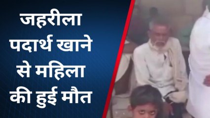 चित्रकूट: पत्नी ने जहर खाकर की आत्महत्या,वजह बना पति