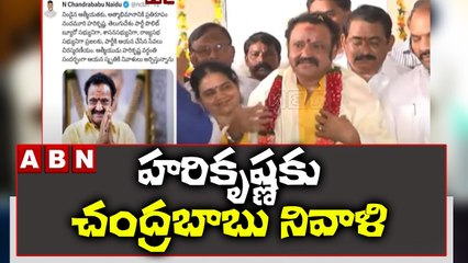 హరికృష్ణకు చంద్రబాబు నివాళి | Chandrababu And Nara Lokesh Pay Tributes To Nandamuri Harikrishna | ABN Telugu