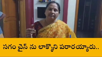 కర్నూలు జిల్లా: చైన్ స్నాచర్స్ హల్ చల్... సగం చైన్ ను కూడా వదల్లేదు