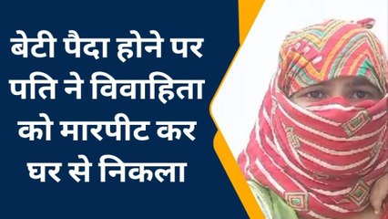 मेरठ: दहेज में मांगी ब्रेजा तो मिली वेगनार, बेटे की चाहत में पैदा हो गई बेटी, फिर पत्नी के लिए हैवान बना पति