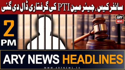 ARY News 2 PM Headlines 29th August 2023 |     ''  