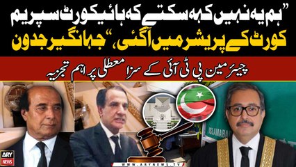 Legal Expert Jahangir Jadoon opens up on suspension of Chairman PTI's sentence