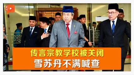 200宗教学校被传关闭 雪苏丹不满：揪出造谣者