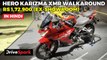 Hero Karizma XMR Walkaround In HINDI | Rs 1,72,900 | Specifications, Features | Promeet Ghosh