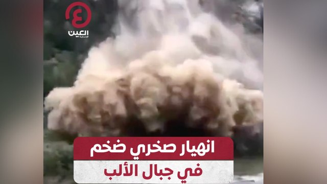 انهيار صخري ضخم في جبال الألب