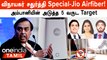 Reliance AGM 2023: Mukesh Ambani-யின் Speech-ன் முக்கிய Highlights | Oneindia Tamil