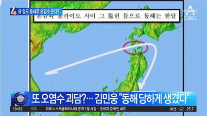 日 열도 틈새로 오염수 온다?…尹 “1+1=100이라 하는 사람”