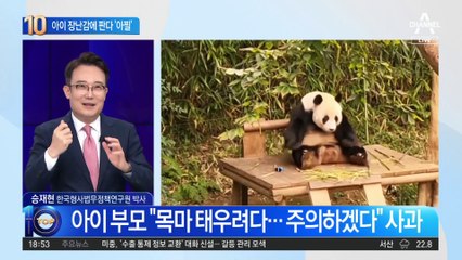 방사장에 장난감이 ‘뚝’…러바오, 우적우적 ‘아찔’