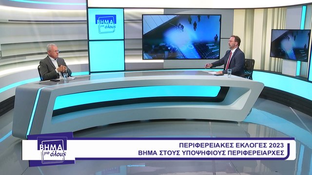 Κ.Μαρκόπουλος: Η απόφαση για την υποψηφιότητα και η κριτική στην περιφερειακή αρχή