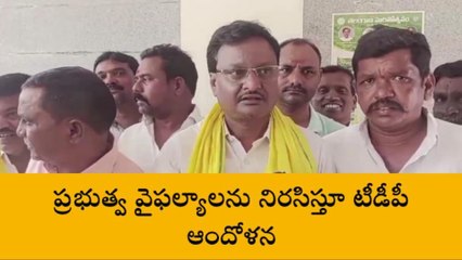 వరంగల్: ప్రభుత్వ వైఫల్యాలను నిరసిస్తూ కలెక్టరేట్ ఎదుట ఆందోళన