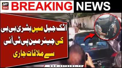 Bushra Bibi meets Chairman PTI in Attock Jail