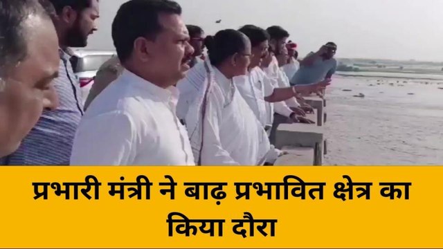 बदायूं : प्रभारी मंत्री गुलाबो देवी ने बाढ़ प्रभावित क्षेत्र का किया दौरा