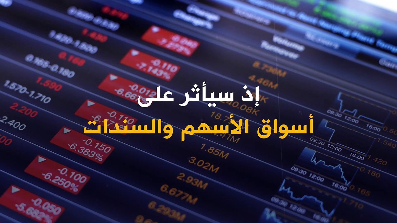 ماذا يعني تخفيض التصنيف الائتماني لدولة ما؟ وكيف سيؤثر ذلك على أسواق الأسهم والسندات؟