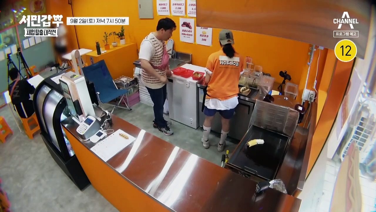 [예고] 모든 재료를 기성품을 사용하는 사장님의 당당함에 할 말을 잃은 장사의 신 은현장♨