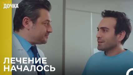 Лечение в больнице начинается - Дочка 61 Серия