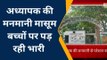 पीलीभीत: सरकारी स्कूल के अध्यापक की मनमानी से परेशान बच्चे