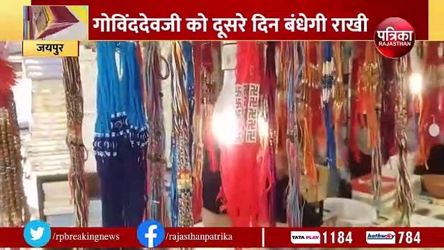 Raksha Bandhan 2023: इस बार रक्षाबंधन पर अजब संयोग, जानें कब राखी बांधने का शुभ मुहूर्त