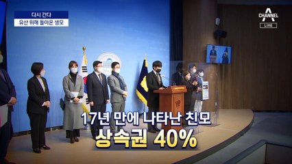 [다시 간다]54년 전 떠난 친모 “아들 보험금 달라”…구하라법, 3년째 표류