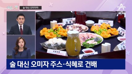[여랑야랑]국민의힘, 술 없는 뒤풀이 / 장·차관, 안 나오면 징역?