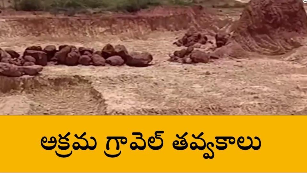 నెల్లూరు జిల్లా: కావలిలో కేజీఎఫ్
