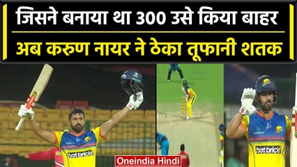 Maharaja Trophy 2023: Karun Nayar ने 40 गेंदों में ठोका तूफानी शतक, देखती रह गई टीम | वनइंडिया हिंदी