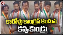 BJP And BRS Leaders Joined In Congress Party In The Presence Of Revanth Reddy _ Gadwal _ V6 News (12)