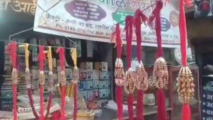 भरतपुर: रक्षाबंधन की धूम, राखियों से सजे बाजार, देखें video