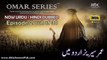 02-EP Omar Series--(mola ali ibn abi talib, nimazio pr pathr, amaar ibn yasir, abu talib)