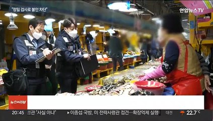 지자체도 학교도 '수산물 대책'…"불안감 차단"
