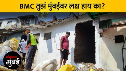 भांडुपमध्ये अनधिकृत घर उभं राहिलं आणि BMC ला पत्ताच नाही....
