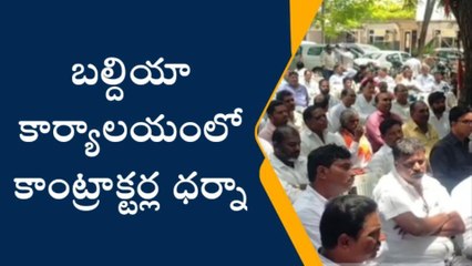 హైదరాబాద్: జీహెచ్‌ఎంసీ ప్రధాన కార్యాలయం వద్ద ఉద్రిక్తత