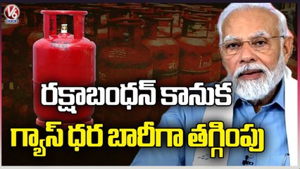 Central Govt Reduced LPG Gas Cylinder Cost On Eve Of Rakshabandhan Gift _ V6 News