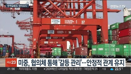 미중, 수출통제 논의할 협의체 신설…"오해 줄이자"